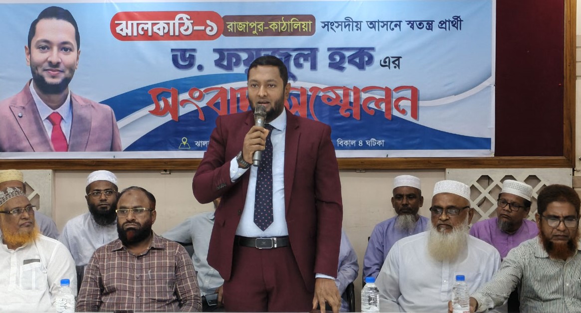 বিএনপি থেকে পদত্যাগ করে স্বতন্ত্র প্রার্থী হওয়ার ঘোষনা ড. ফয়জুল হকের